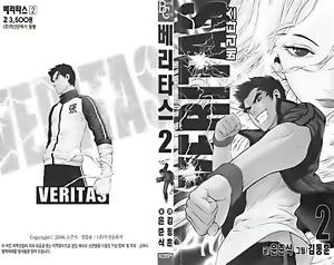 Page 3 of Veritas Vol 02 - preview thumbnail