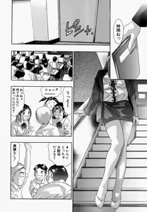 Page 168 of Ueta Hifu -Thirsty Skin - preview thumbnail