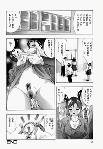 Page 32 of Ueta Hifu -Thirsty Skin - preview thumbnail