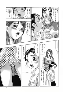 Page 77 of Uchi Naru Koe - Voice which becomes inside - preview thumbnail