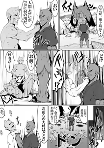 Page 3 of Warui Mesugaki Oni o Wakaraseru Momotarou - preview thumbnail