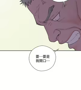 Page 1070 of 解禁 初始的快感 - preview thumbnail
