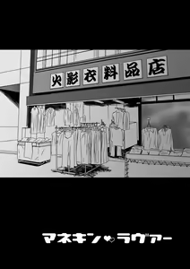 Page 3 of Mannequin Lover - preview thumbnail