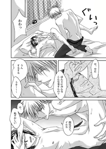 Page 33 of Mannequin Lover - preview thumbnail