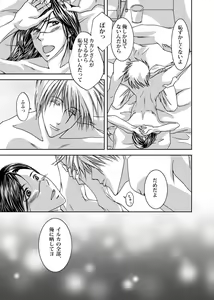 Page 34 of Mannequin Lover - preview thumbnail