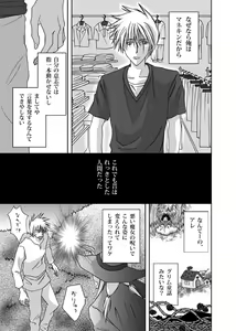 Page 4 of Mannequin Lover - preview thumbnail