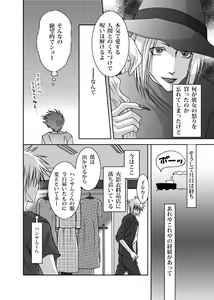 Page 5 of Mannequin Lover - preview thumbnail