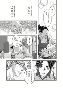 Page 6 of Mannequin Lover - preview thumbnail