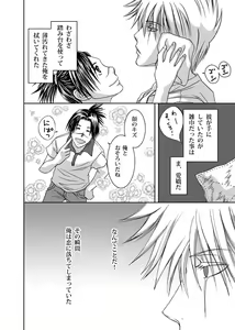 Page 7 of Mannequin Lover - preview thumbnail