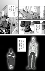 Page 8 of Mannequin Lover - preview thumbnail