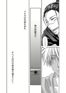 Page 9 of Mannequin Lover - preview thumbnail
