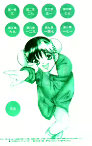 Page 3 of Yumemi China Houkago - preview thumbnail