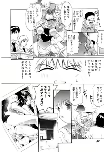 Page 33 of Yumemi China Houkago - preview thumbnail