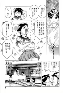 Page 8 of Yumemi China Houkago - preview thumbnail