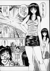 Page 3 of Ayaka ni Ayakatte 3 - preview thumbnail