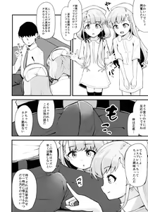 Page 3 of Nagi to Hayate to Suki x2 Icha Love H Suru Hon - preview thumbnail
