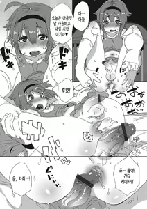 Page 8 of Ganbaru! Cheer Manager | 힘내라! 치어매니저 - preview thumbnail