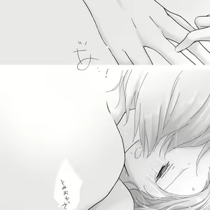 Page 8 of Giyushino Icharabu Ecchi v - preview thumbnail