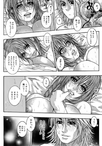 Page 116 of Watashitte Eroin desu. - preview thumbnail
