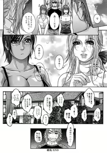 Page 120 of Watashitte Eroin desu. - preview thumbnail