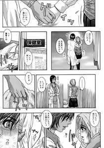 Page 127 of Watashitte Eroin desu. - preview thumbnail