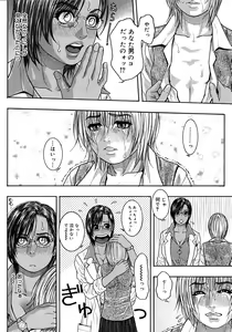 Page 128 of Watashitte Eroin desu. - preview thumbnail