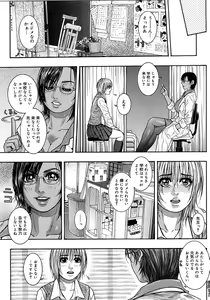 Page 129 of Watashitte Eroin desu. - preview thumbnail