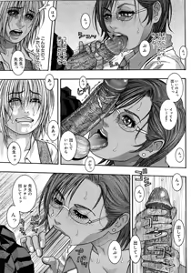Page 133 of Watashitte Eroin desu. - preview thumbnail