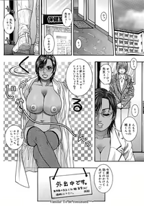 Page 142 of Watashitte Eroin desu. - preview thumbnail
