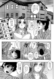 Page 143 of Watashitte Eroin desu. - preview thumbnail