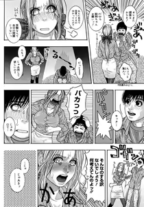 Page 144 of Watashitte Eroin desu. - preview thumbnail