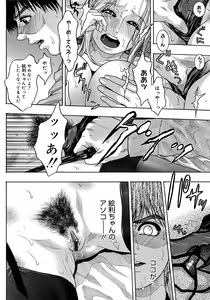 Page 150 of Watashitte Eroin desu. - preview thumbnail