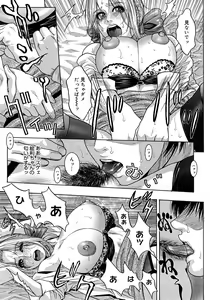 Page 151 of Watashitte Eroin desu. - preview thumbnail
