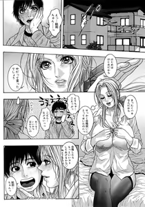 Page 162 of Watashitte Eroin desu. - preview thumbnail