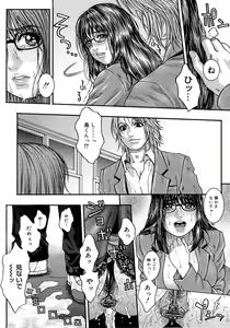 Page 166 of Watashitte Eroin desu. - preview thumbnail