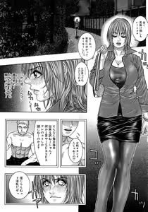 Page 17 of Watashitte Eroin desu. - preview thumbnail