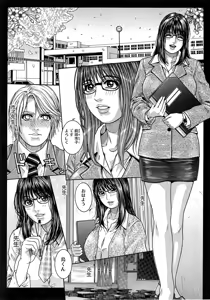 Page 172 of Watashitte Eroin desu. - preview thumbnail