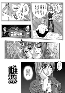 Page 18 of Watashitte Eroin desu. - preview thumbnail