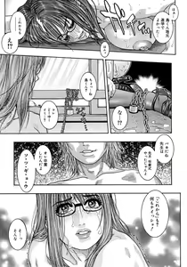 Page 181 of Watashitte Eroin desu. - preview thumbnail