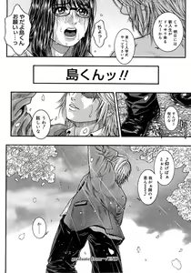 Page 182 of Watashitte Eroin desu. - preview thumbnail