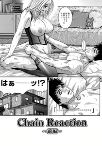 Page 185 of Watashitte Eroin desu. - preview thumbnail