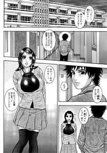 Page 186 of Watashitte Eroin desu. - preview thumbnail