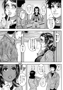 Page 187 of Watashitte Eroin desu. - preview thumbnail