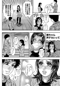 Page 188 of Watashitte Eroin desu. - preview thumbnail