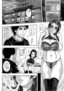 Page 190 of Watashitte Eroin desu. - preview thumbnail