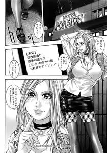 Page 202 of Watashitte Eroin desu. - preview thumbnail