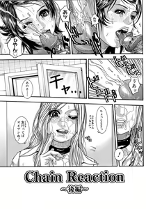 Page 205 of Watashitte Eroin desu. - preview thumbnail