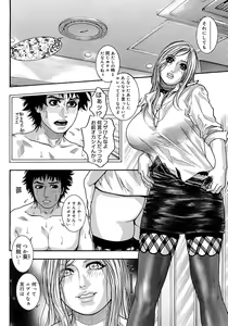 Page 206 of Watashitte Eroin desu. - preview thumbnail