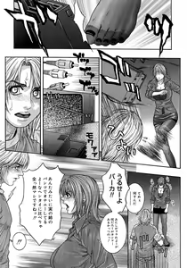 Page 21 of Watashitte Eroin desu. - preview thumbnail