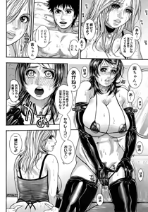 Page 212 of Watashitte Eroin desu. - preview thumbnail